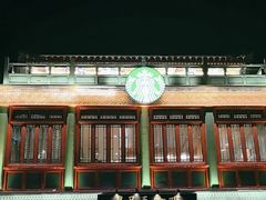 -星巴克臻选(北京前门大街店)