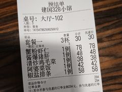 -建国328 本帮小馆·面馆