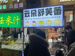 -托乐嘉美食广场(托乐嘉街区店)