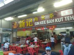 -新记肉骨茶