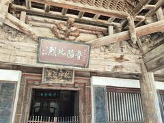 -窦大夫祠