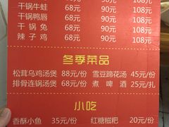 菜单-三哥田螺(北书院街店)