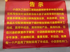 -小街47號江湖菜(四合院店)