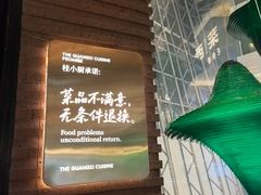 -桂小厨广西菜(万象城店)