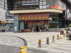 -长安后宰门水盆羊肉(新都心店)