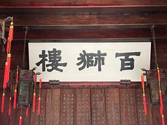-胡雪岩故居
