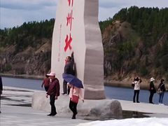 -北极村旅游风景区