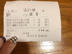 -文立新麻辣烫(合生汇21街区店)
