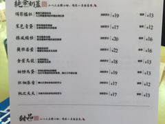 菜单-茶话弄(李家村万达店)