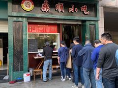 门面-鼎顺小吃(吴山名楼店)