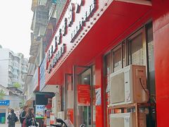 -笔记安顺夺夺粉火锅