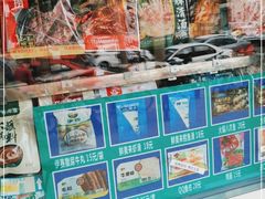 -惠和祥羊肉片(江都路店)