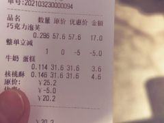-酥翁糕点(顺义店)