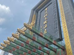 -宁波状元楼酒店(和义路店)