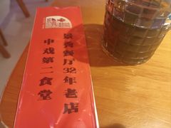-景秀餐厅(南锣鼓巷店)