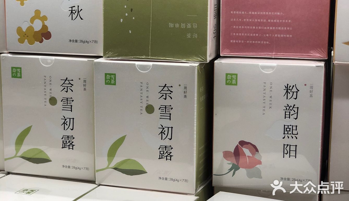 奈雪的茶｜长沙首家PRO店