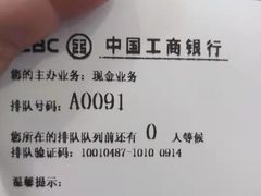 -中国工商银行(上海市凌云路支行)