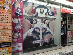 -Animate(秋叶原本馆)