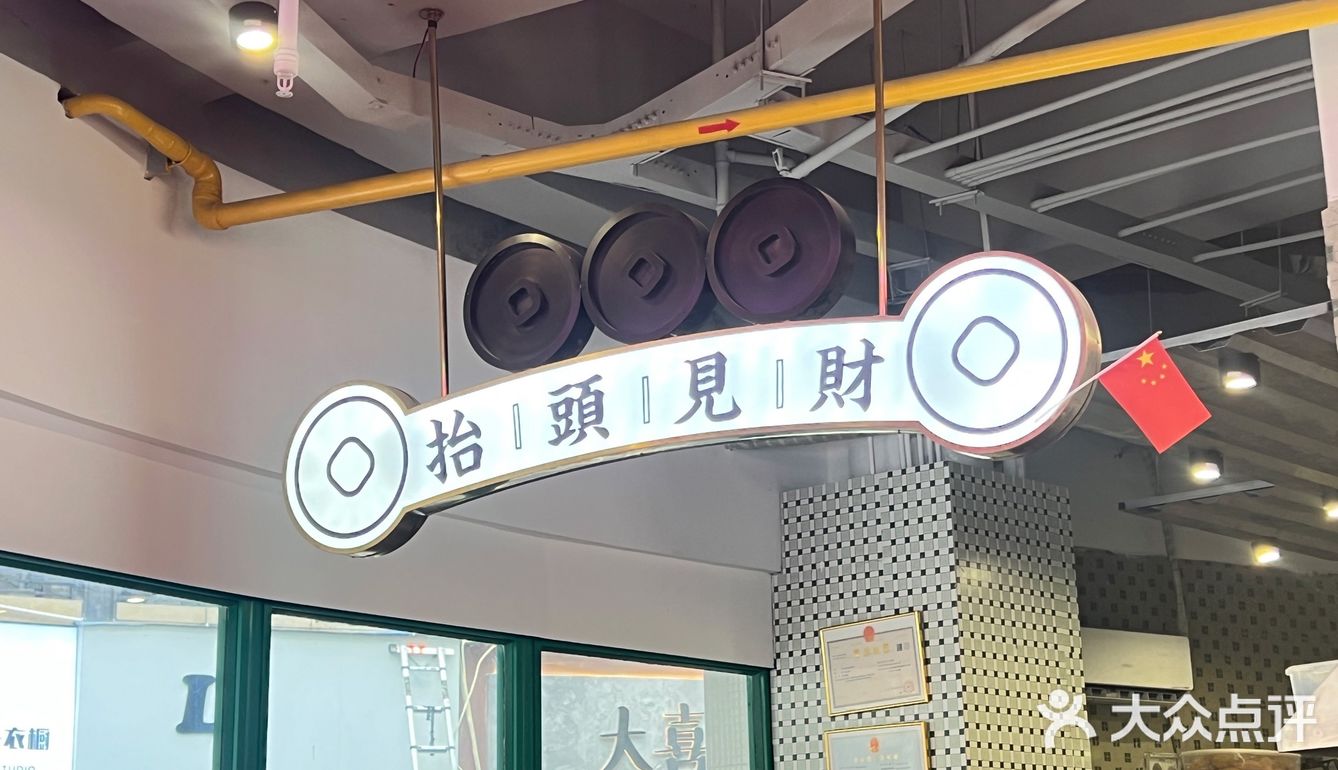 永兴发茶餐厅版下午茶