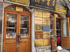 -连云港民主路老街