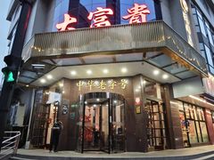 -大富贵(旗舰店)
