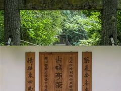 -敬亭山风景名胜区