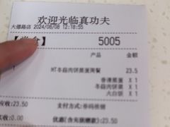 -真功夫(大德路店)
