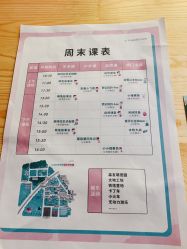 -优沃得自然教育农场·冰雪乐园·生日会·研学