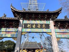 -灵顺寺