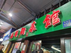 -海鲜街菜馆(海珠南路店)