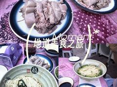 -阿勇面馆(东书房路店)