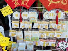 -传说中那条蛋散