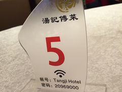 -汤记传菜(秀浦路店)