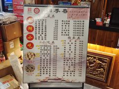 -四季春(美食街店)