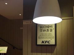 -肯德基(鲁迅路店)