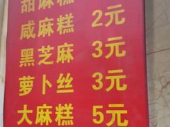 -肖为民麻糕(双桂坊店)