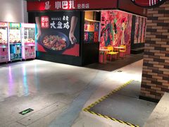 -天虹购物中心(石路店)
