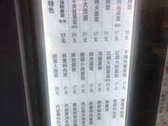 -凯丽上海阳春面馆(德仁里店)