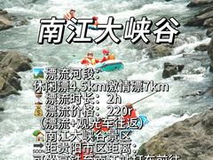 -南江大峡谷