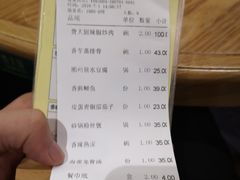 账单-费大厨辣椒炒肉(吉联MALL店)