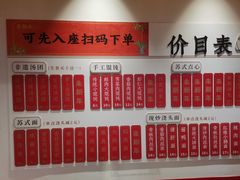 -朱新年·苏式汤团·面点(北寺塔店)