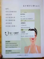 点击看大图 -菊子小颜·日式整骨·产后管理