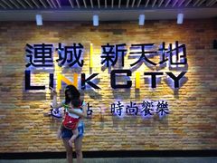upload_pic-连城·新天地(福华一路店)