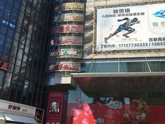 -沈阳百联购物中心(青年大街店)