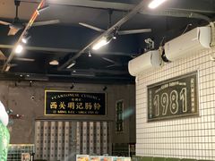 -西关明记肠粉(荔枝湾店)