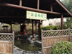 -扬州瘦西湖温泉