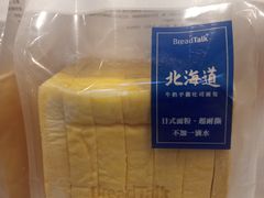 北海道牛奶手撕吐司-BreadTalk面包新语·烘焙蛋糕(富力海珠城店)