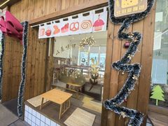 -北羽爱面包·咖啡·甜点·下午茶(艺博店)