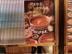 -禄婶鸡煲·打边炉