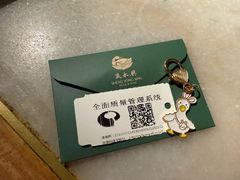 鸭鸭追溯码-晟永興(三里屯店)